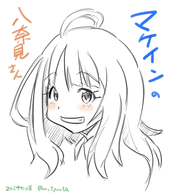 最近、イラスト全然描いてないので、申し訳程度ですが・・・

マケインの八奈見さん!
配信で7話目まで視聴終了しました! 