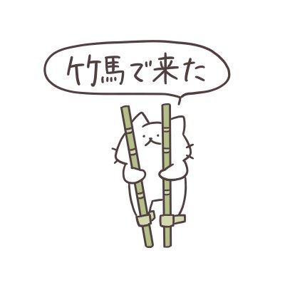 沢山見て頂きありがとうございます!
お布団から離れたくないしろにゃんを含む、使い所が難しいけど可愛いしろにゃんスタンプをリリースしたので是非ご覧ください🛏️✨
https://t.co/HosqLdORAn 