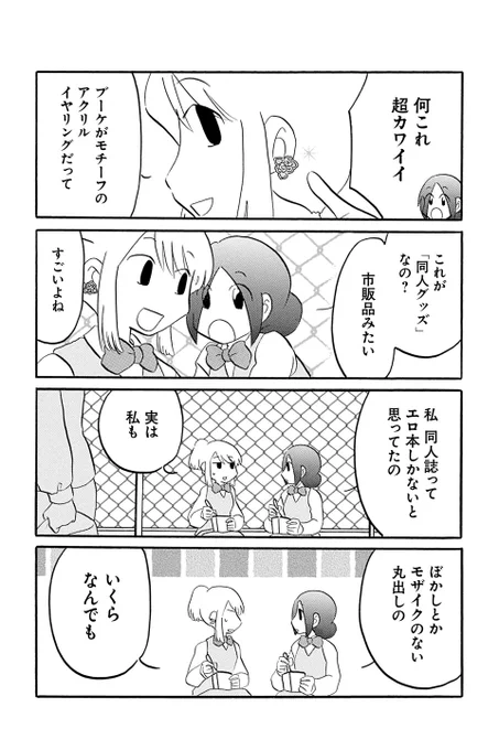【第8話 祭りのあと 8】むんこ『夫の遺言が「同人誌描け」だったもので』 https://t.co/r6asPRGn8J #ツイ4 