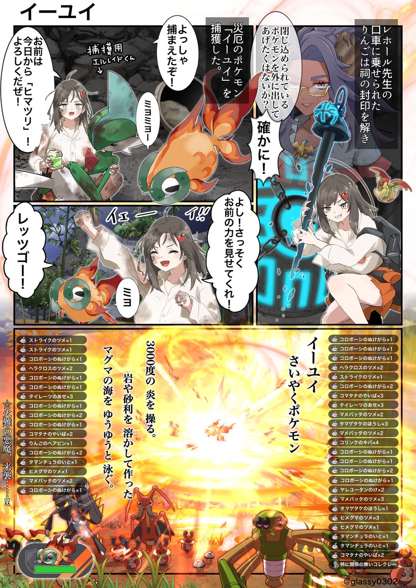 倫理観ふわふわ
ヒマツリちゃんまとめ🔥 