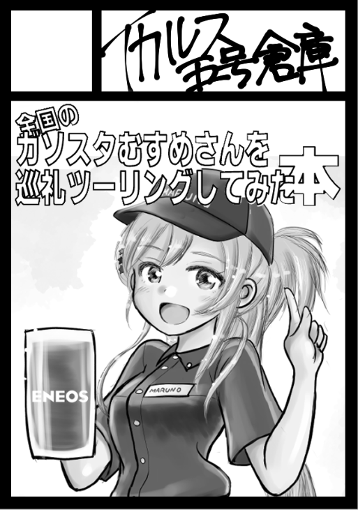 あなたのサークル「イカルス五号倉庫」は、コミックマーケット105で「月曜日 東地区 "ヘ"ブロック-02a(東5ホール)」に配置されました!コミケWebカタログにてサークル情報ページ公開中です! https://t.co/0HSwKmD3rn #C105WebCatalog 
 
受かりました。ガンバリマス。 
