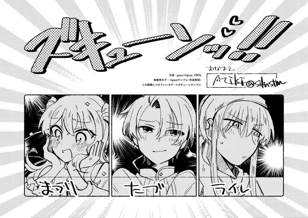 @PCS_TL サンキューガッツ 