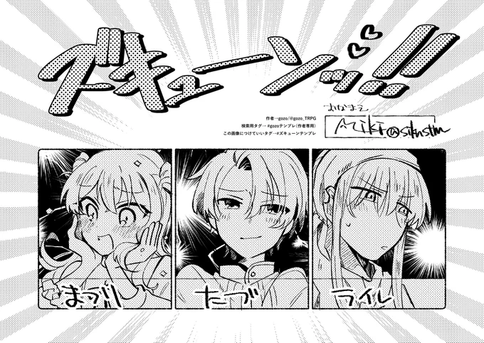 @PCS_TL サンキューガッツ 