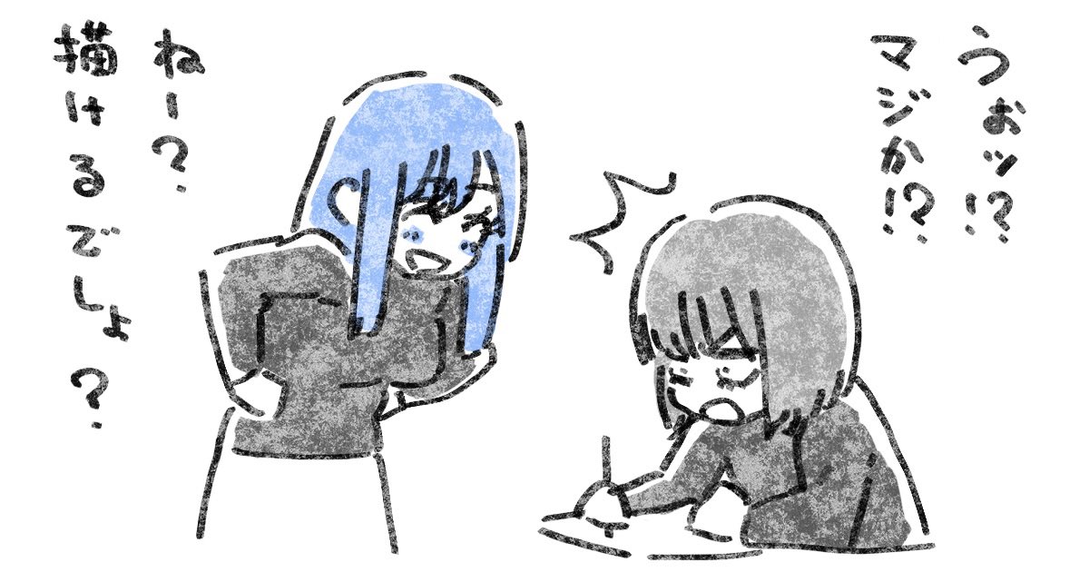 初心者なのにいきなり全身の描き方を覚えちゃう話 