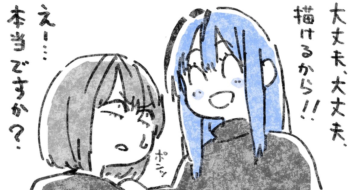 初心者なのにいきなり全身の描き方を覚えちゃう話 