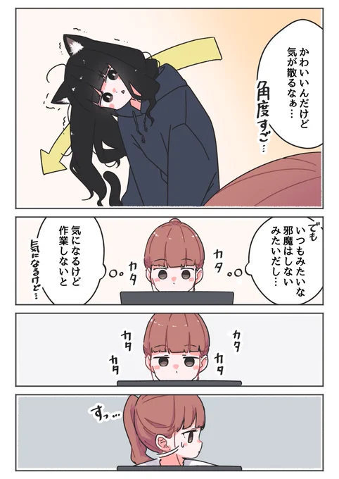 黒猫に見つめられるお話(2/3)
#漫画が読めるハッシュタグ 