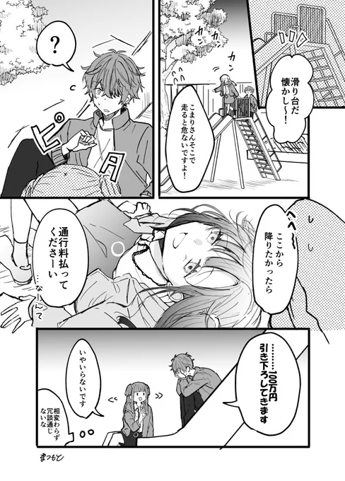 #推しアイ

このあと、ゼロが本当に銀行の窓口に行こうとするのでこまりが必死に止めてます 