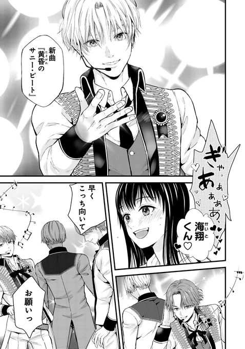 会合に出席して人生終わった女の話(2/8) 