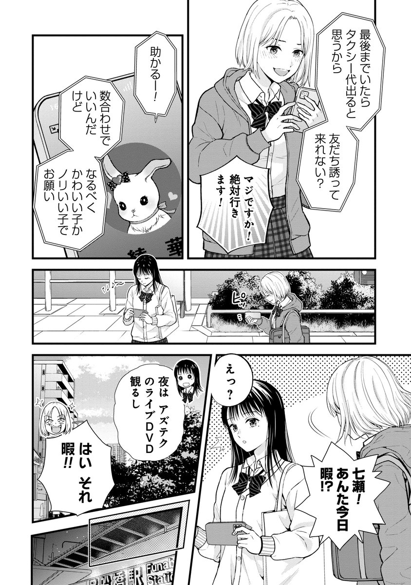 会合に出席して人生終わった女の話(3/8) 