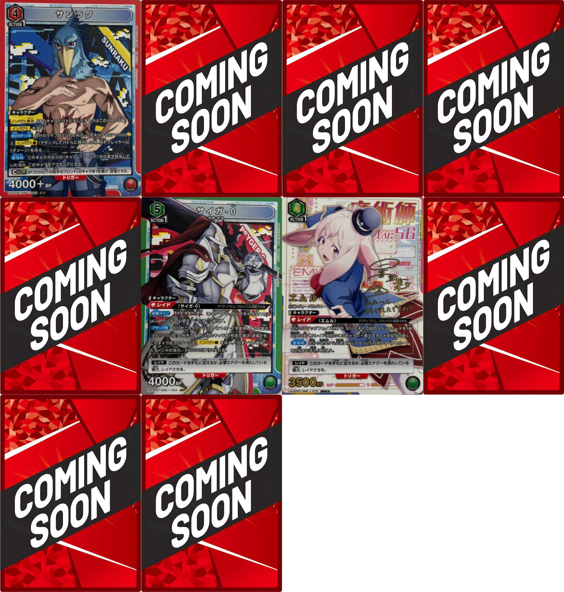 ユニオンアリーナ シャングリラフロンティア サンラク SR つ ユニオンアリーナ シャングリラフロンティア サンラク SR つ