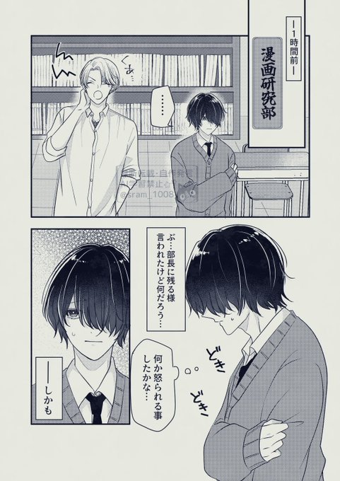 2/6) | すらむ さんのマンガ | ツイコミ(仮)