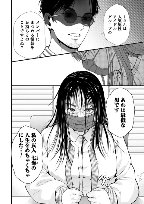 会合に出席して人生終わった女の話(0/8) 