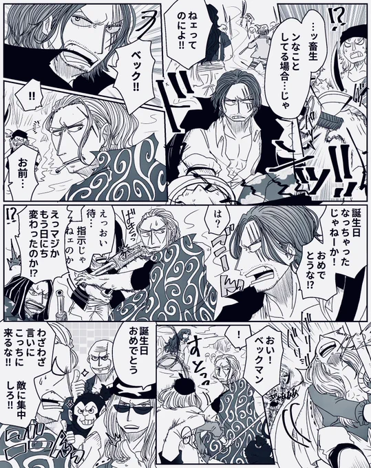 過去絵だけど気に入ってるのあげちゃお
おめでと副船長🎂💓 