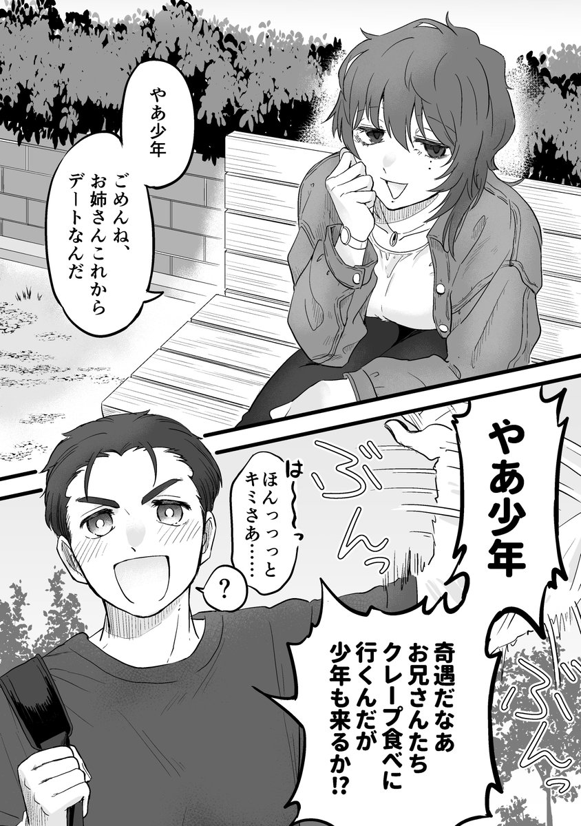 少年とお姉さんとお兄さん 