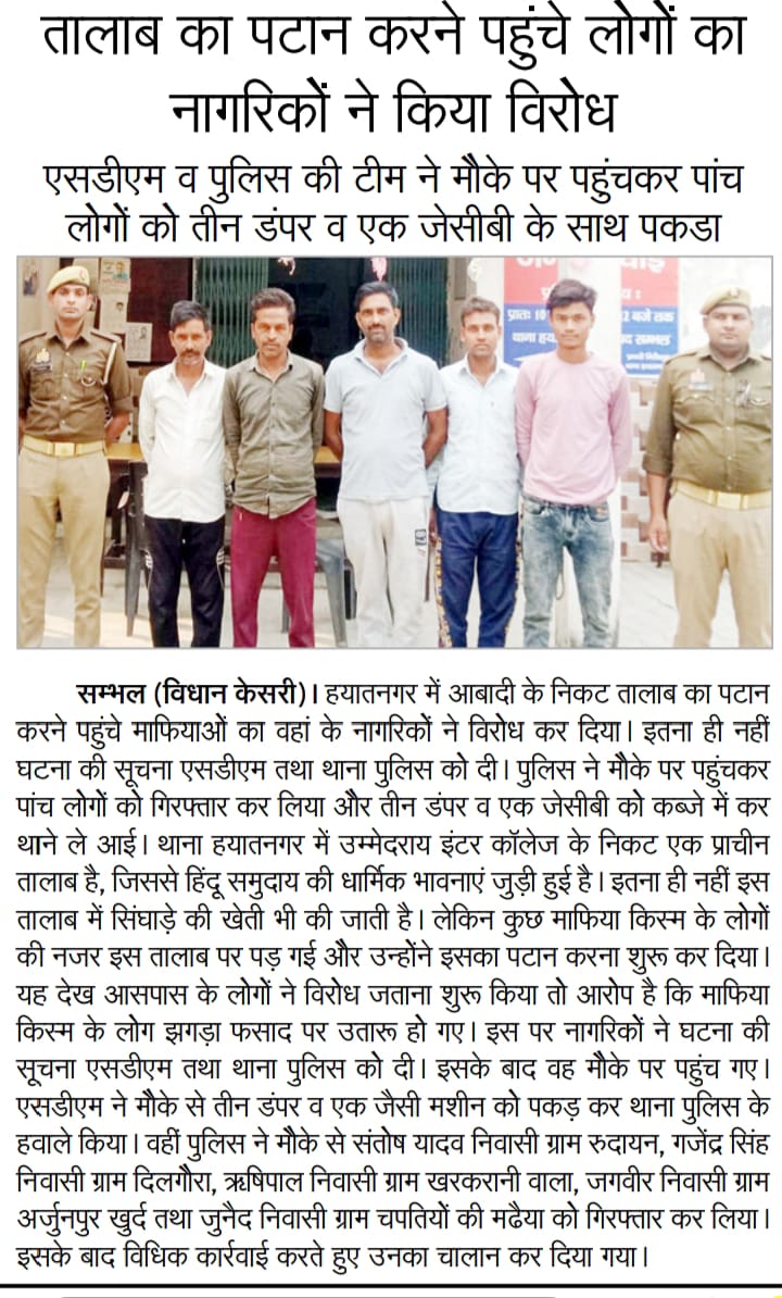 ऐसे लोगों पर सख्त कार्यवाही होनी चाहिए 
<a href="/sambhalpolice/">SAMBHAL POLICE</a> <a href="/DmSambhal/">DM Sambhal</a> <a href="/Uppolice/">UP POLICE</a> <a href="/ZeeNews/">Zee News</a> <a href="/myogiadityanath/">Yogi Adityanath</a> <a href="/UPGovt/">Government of UP</a> <a href="/Ankahi9/">Ankahi</a> <a href="/aajtak/">AajTak</a> <a href="/ABPNews/">ABP News</a> <a href="/SudarshanNewsTV/">Sudarshan News</a> <a href="/igrangebareilly/">DIG RANGE BAREILLY</a> <a href="/adgzonebareilly/">ADG Zone Bareilly</a> <a href="/dgpup/">DGP UP</a> <a href="/digmoradabad/">DIG Range Moradabad</a> <a href="/epanchjanya/">Panchjanya</a> <a href="/republic/">Republic</a>