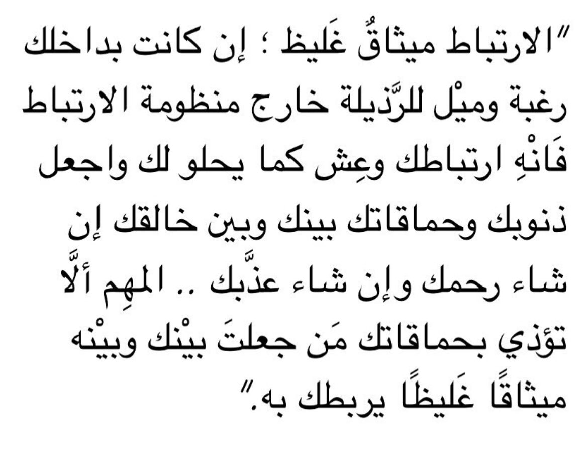 56_twilight's tweet photo. الارتباط ميثاقٌ غليظ💜 https://t.co/Bh6H8wK0p4