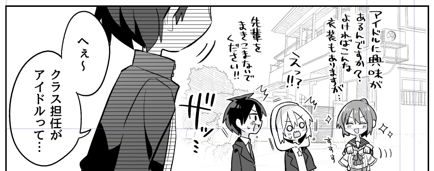 コミティア新刊はありませんが無配コピー本を出す予定です、以前出した不完全な人の為に×推さティーの漫画に他の拙作キャラも出てくる感じの続きみたいなのを描きます。
イベント終了後にweb上に公開予定ですが紙で欲しいぜという方はスペースまでお越しください。 