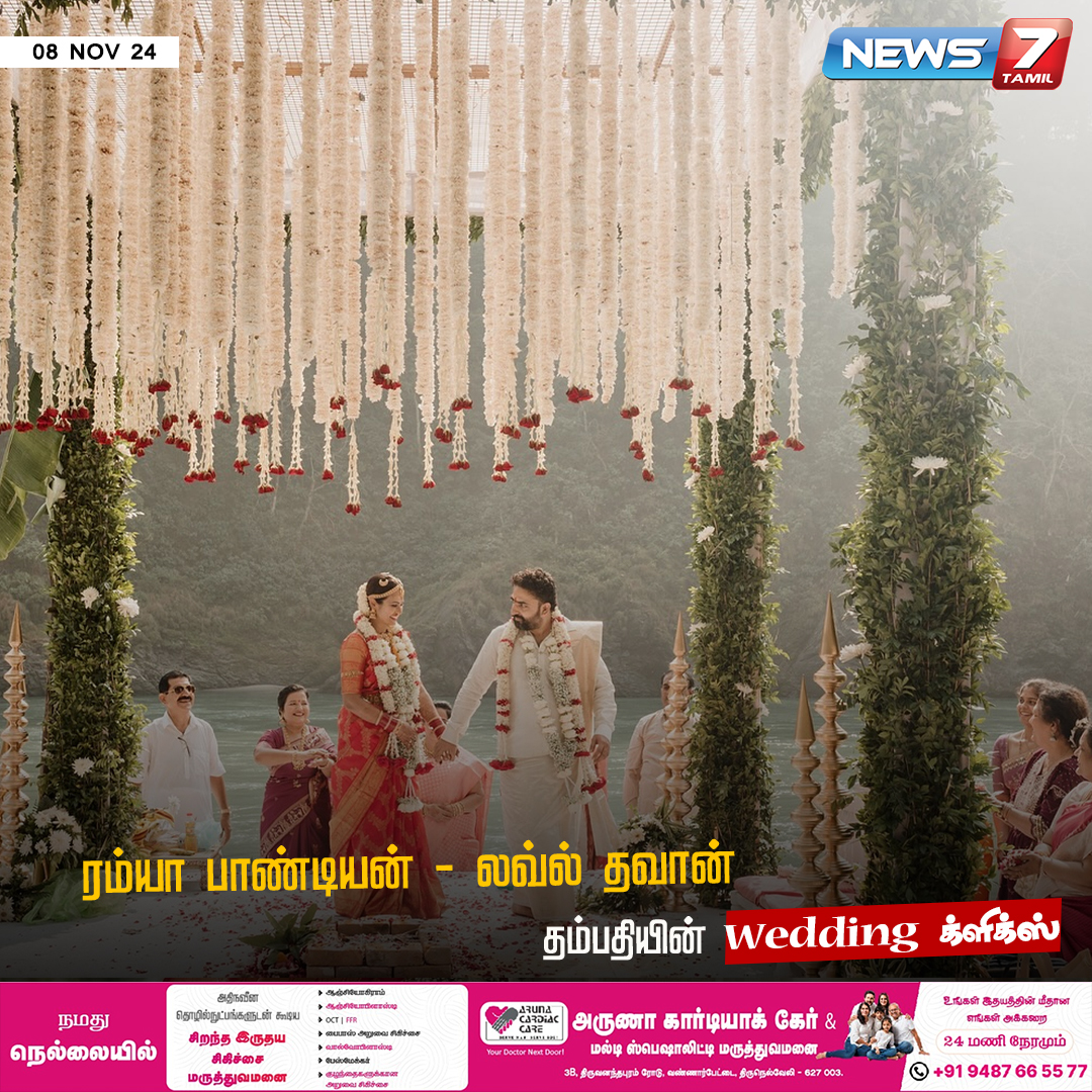news7tamil's tweet photo. ரம்யா பாண்டியன் - லவ்ல் தவான் தம்பதியின் Wedding க்ளிக்ஸ்..!
https://t.co/WciCN2SiwX | #RamyaPandianWedding | #ramyapandiyan | #LOVERP | #Actress | #TamilCinema | #News7Tamil | #News7TamilUpdates https://t.co/vbclyex8JG