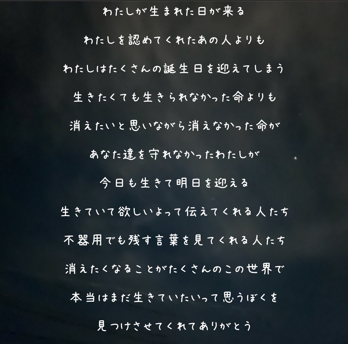 rose9choco's tweet photo. 「命を大切に」って遺書を残された命が死なない日

#ありがとう
#自死遺族
#イマソラ
#うさぎのなきごえ
#ポエム https://t.co/6eZvpu4Uxz