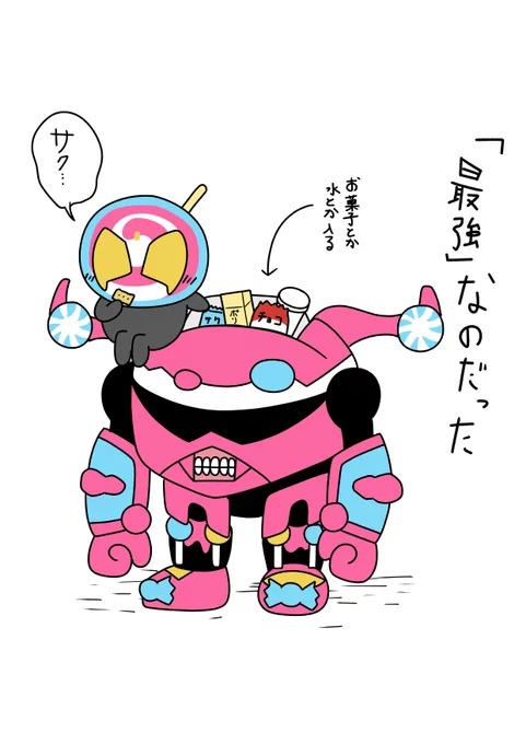 グルキャンフォーム最強 
