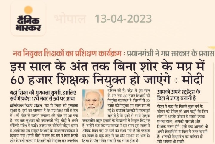 #MPTET_2018 
#3rd_counselling 
2018 shikshak bharti to aj tak adhuri hai.. Jhut ki bhi intehan hoti hai
<a href="/AmitShah/">Amit Shah</a> <a href="/narendramodi/">Narendra Modi</a> <a href="/aajtak/">AajTak</a> <a href="/aanandjat/">Anand Jat आनन्द जाट🇮🇳</a> <a href="/ABPNews/">ABP News</a> <a href="/ChouhanShivraj/">Shivraj Singh Chouhan</a> <a href="/CMMadhyaPradesh/">Chief Minister, MP</a> <a href="/BansalNewsMPCG/">Bansal News</a> <a href="/pcsharmainc/">P. C. Sharma</a> <a href="/OfficeOfKNath/">Kamal Nath</a> <a href="/OfficeofSSC/">Office of Shivraj</a> <a href="/ZeeMPCG/">Zee MP-Chhattisgarh</a> <a href="/JansamparkMP/">Jansampark MP</a>