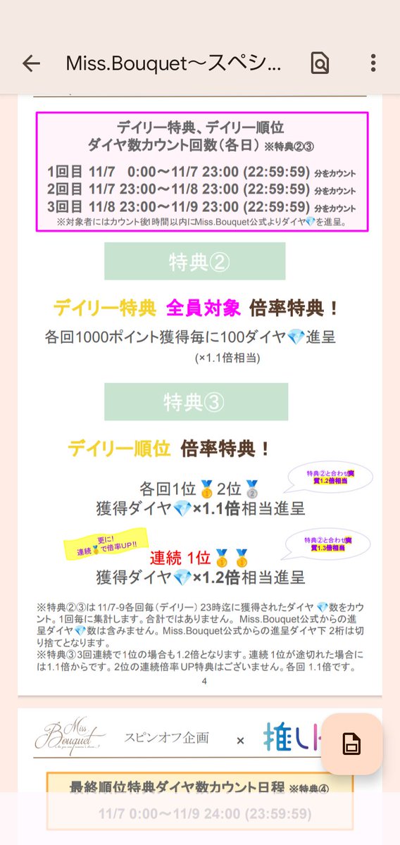 kyoko_try13's tweet photo. 11/8(金)審査対象③
日付またぎになっちゃいましたが、推しドキ最終日になりました。
配信の際は是非是非、お願いします
m(_ _)m
ダイア１つからの応援宜しくお願いします🙇🆘

#MissBouquet
#ミクチャ
#KURAUDIA
#アルファブランカ https://t.co/OwODXGjDR4