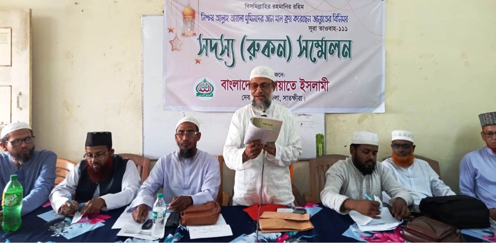 দেবহাটায় জামায়াতের রুকন সম্মেলন