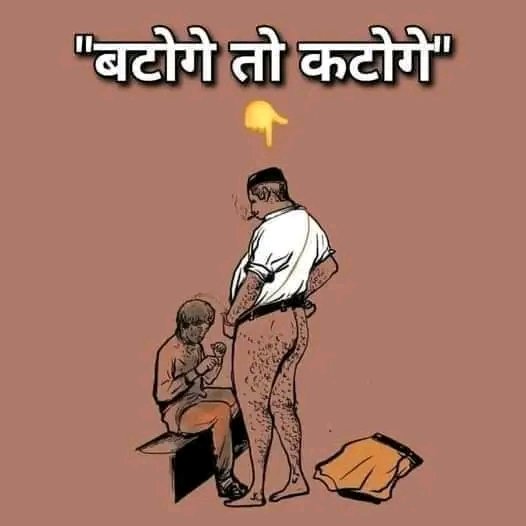 Neeravkumar41's tweet photo. 6500 जातियों में जिन्होंने इंसान को बाटा हैं...
अब वही लोग बोल हैं, "बटोंगे तो कटोंगे"..
@didinirdeshsing @azada19801 @iVimalRamendra @RanjitRjk @Sureshmehar__ @ https://t.co/f25ylphys0
