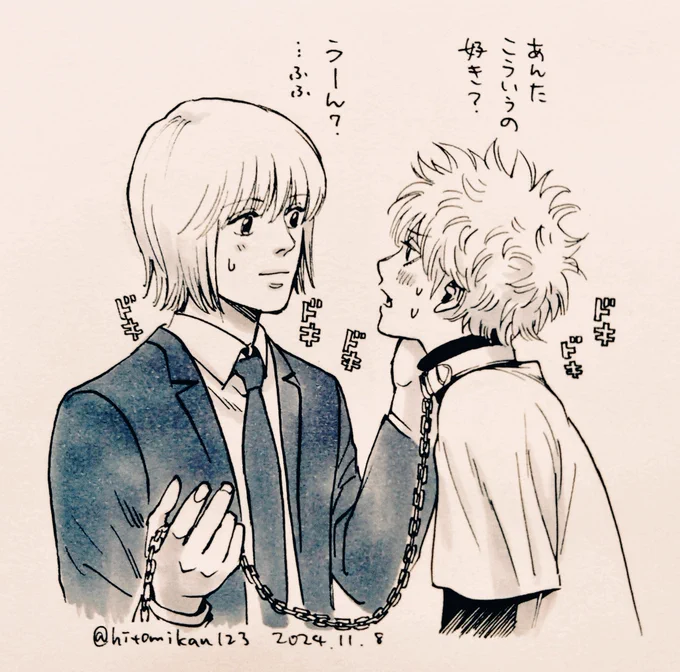 ⛓️⚡️の落描き 