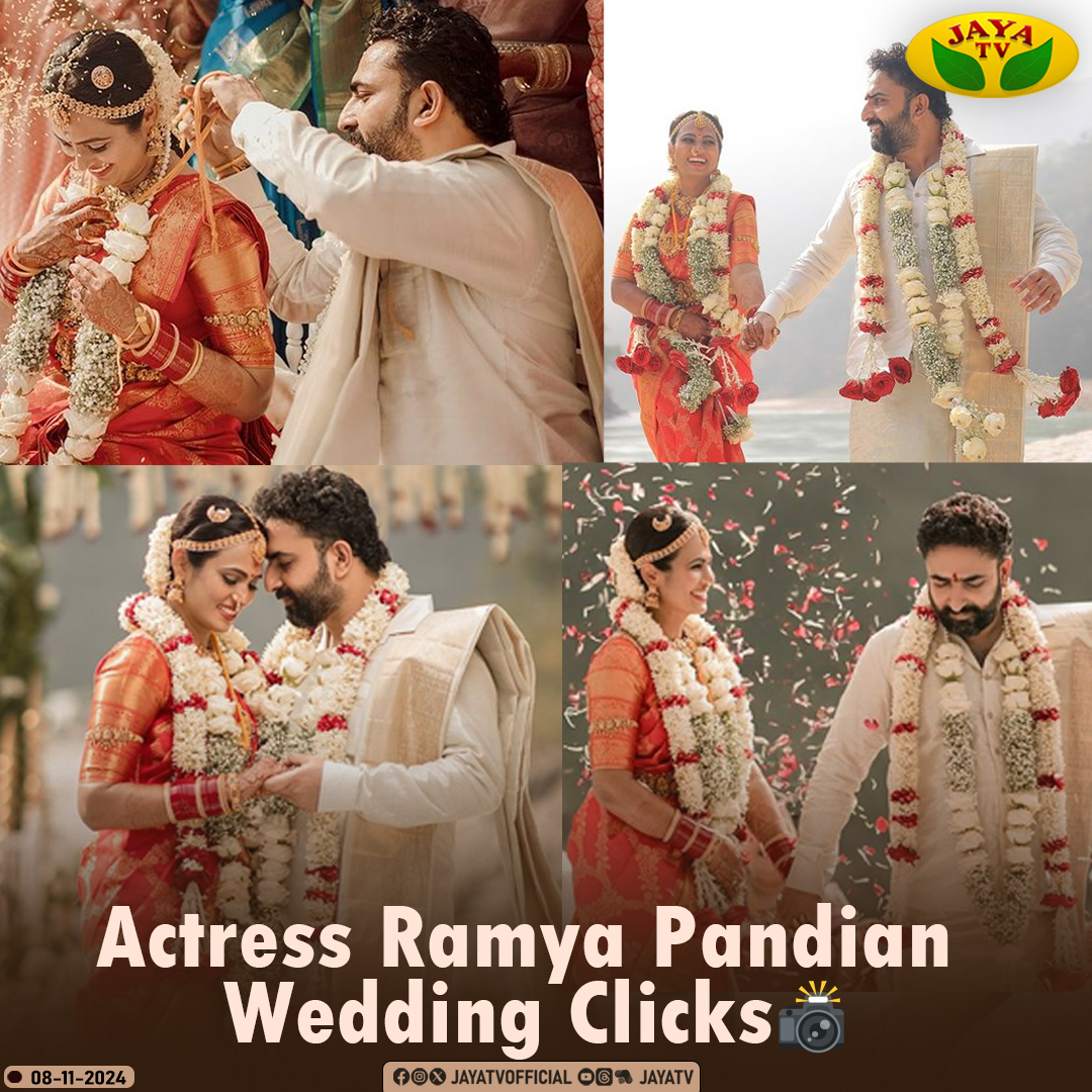 JayaTvOfficial's tweet photo. Actress Ramya Pandian Wedding Clicks📸

#RamyaPandian #Dhawan #WeddingClicks #ActressRamyaPandian #jayatv https://t.co/Q9bWxcaiIl