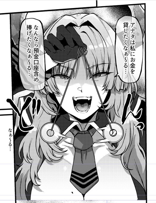 サツキ…? 
