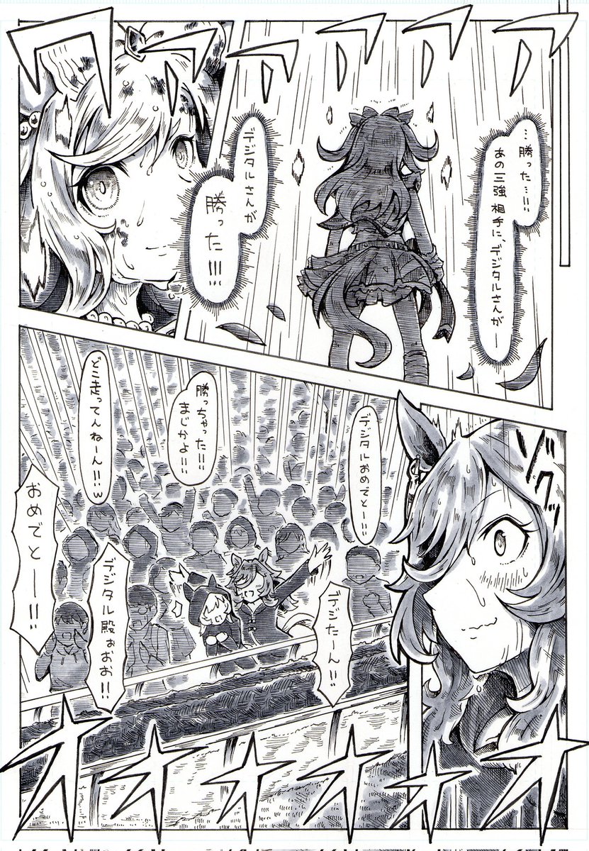 _貴女と!! 