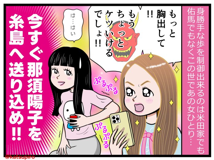ワシだけが楽しい歩のネタも貼っておきます。
#那須陽子 #仲里依紗 #仲里依紗です #朝ドラおむすび 