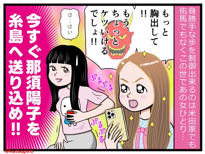 ワシだけが楽しい歩のネタも貼っておきます。
#那須陽子 #仲里依紗 #仲里依紗です #朝ドラおむすび 