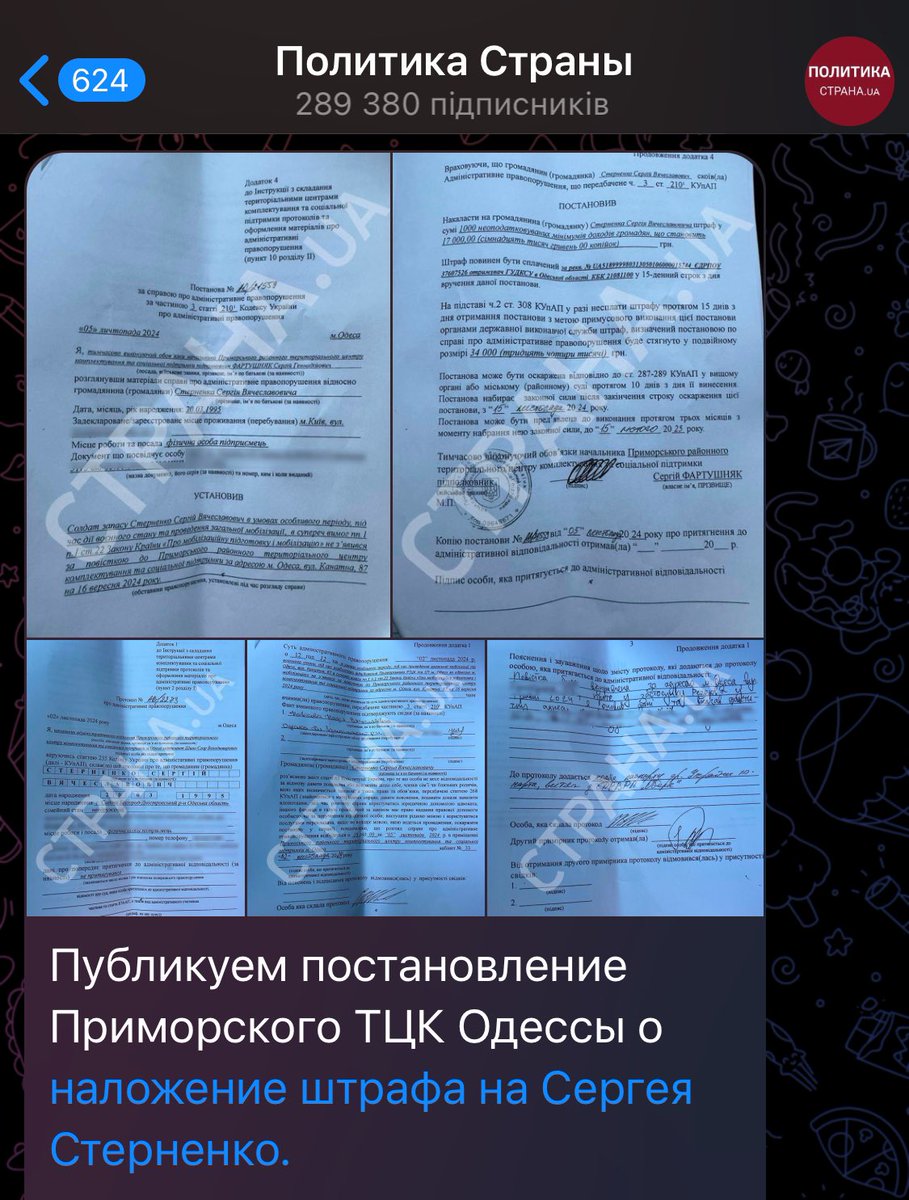 Олександре Станіславовичу, попросіть страну.юа вислати мені також копію цієї постанови. 
Бо російські агенти її отримали, а я досі ні. Протокол так, але не постанову. 

І ще питання: ви свідомо надали ворожій агентурі документи із моєю фактичною адресою проживання чи просто