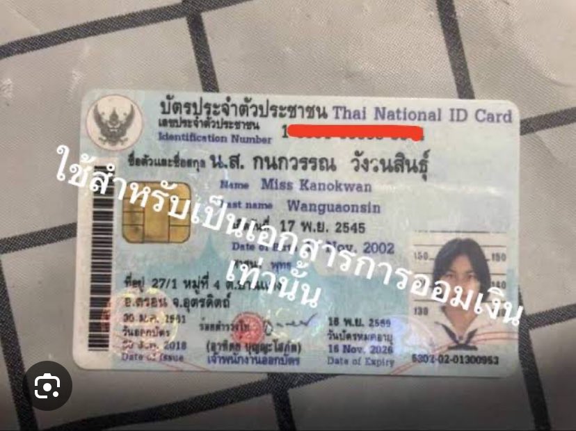 palaakiki43's tweet photo. Pls rt‼️
กนกวรรณ วังวนสินธุ์
1718589440 กสิกร
0951410764 พพ
ค้างยอด 790฿ ไม่โอนคืนที ติดต่อยาก นัดไม่เป็นนัด คืนครบ = ลบ
#โกง #ออมเงินกินดอก #โกงเงิน #elfff_nxn https://t.co/edgmzwlZo8