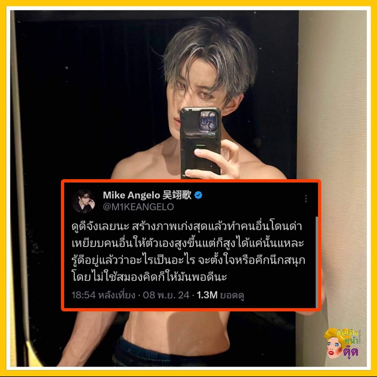 แรงมากพรี่ไมค์ ตั้งแต่ตามพรี่ไมค์มา ไม่เคยเห็นพรี่ไมค์ด่าแรงขนาดนี้ ต้องโมโหเบอร์ไหนอ่ะ

#บันเทิงหน้าตุ๊ด
#ไมค์พิรัชต์
#ข่าวบันเทิง