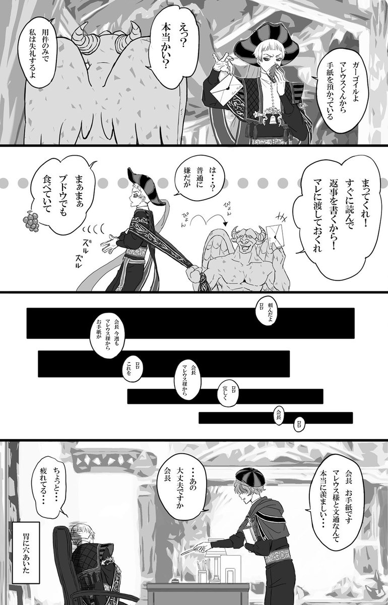 マレウスのガーゴイル研究会クラブウェア実装おめでとうの気持ちでマレとグロマスガーゴイルの物語(?)を載せておきます。

#twstファンアート 
#ツイステファンアート 