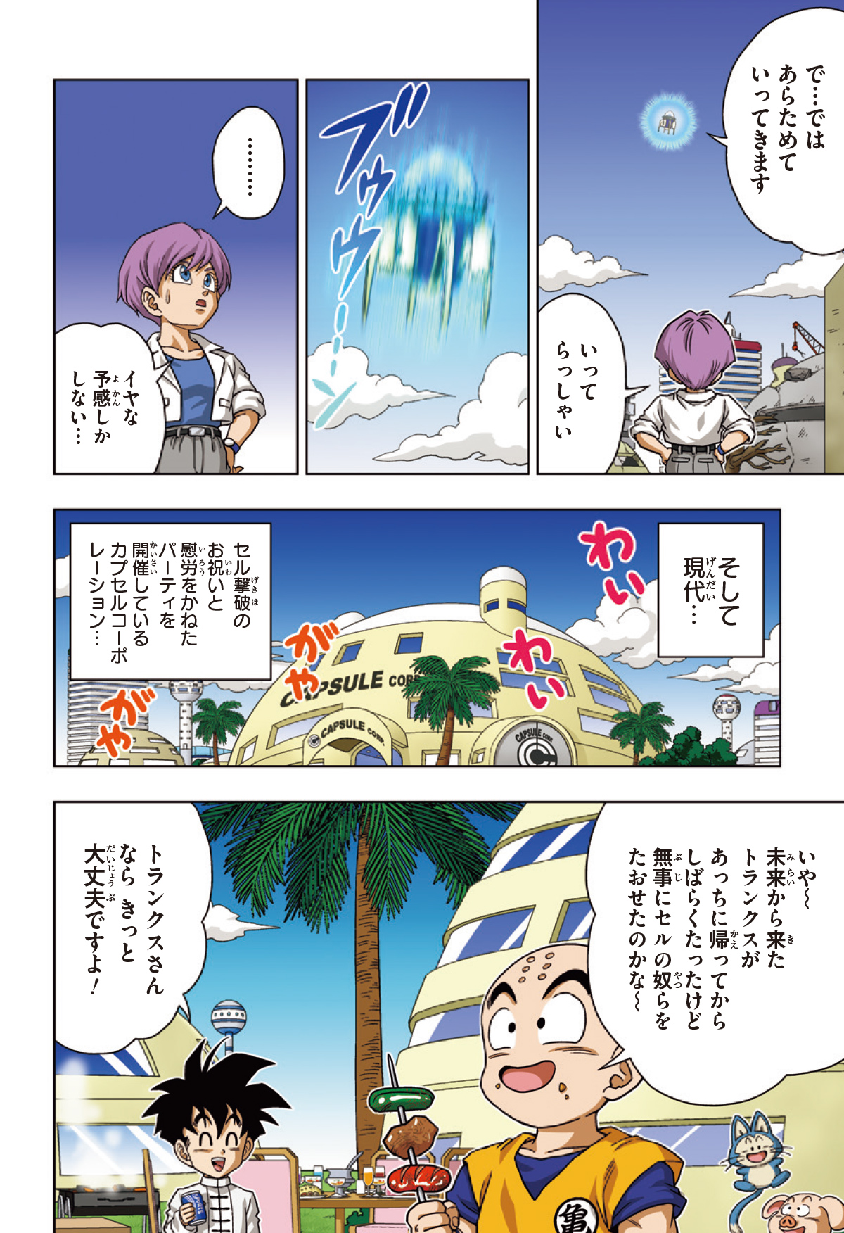 最強ジャンプ編集部 on X: 