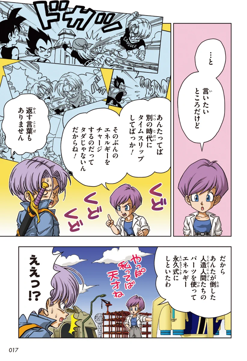 ドラマールを読む 最強ジャンプ編集部 on X: 