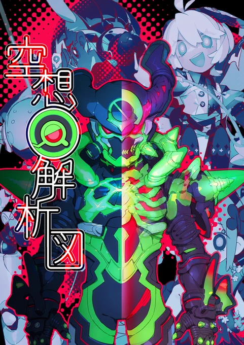 コミックマーケット105月曜日 東地区 ニ42a (東456ホール)『チェリーココット』スペース頂きました!初音ミクとオリジナルの2種のイラスト集を頒布予定です 