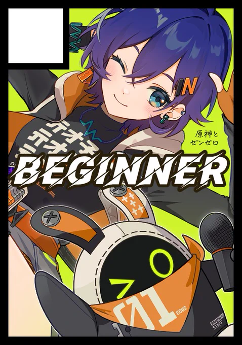あなたのサークル「BEGINNER」は、コミックマーケット105で「日曜日 東地区 "ソ"ブロック-18ab(東6ホール)」に配置されました! #C105WebCatalog #C105 冬コミ受かってましたー! 原神とゼンゼロ(イラスト集・漫画・グッズ)予定です!2sp!