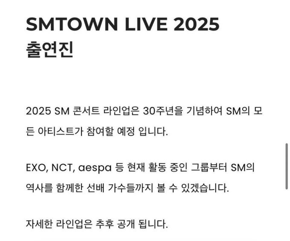 에스엠의 모든 아티스트?
너네… 그말 책임질 수 있어?
에프엑스 불러줄 수 있냐고