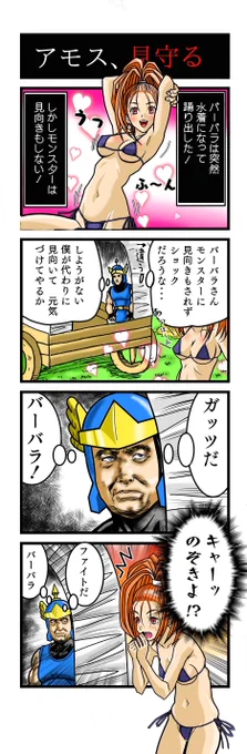 ドラクエ3発売まで、あと6日!

【今日のドラゴンクエスト4コママンガ劇場】 