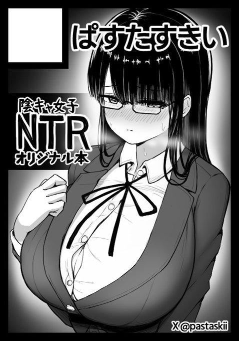 冬コミ(C105)当選しました!!!
12/30(月曜/2日目)に「東O05b」にいます!
NTR本頑張ります!!!🍝 