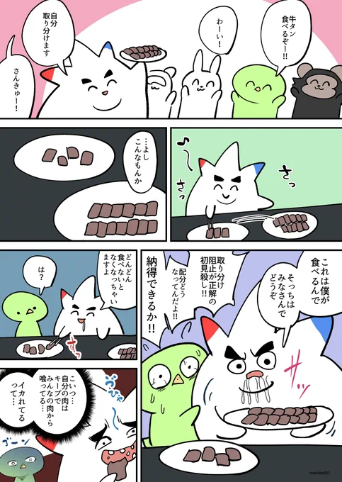 仙台罠日記 vsここぺ 