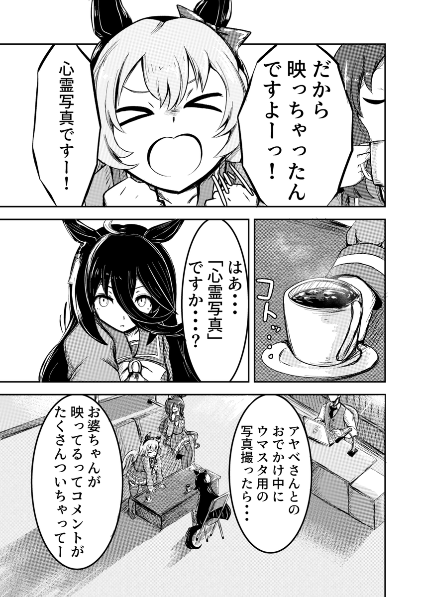 あなたのサークル「したたり本舗」は、コミックマーケット105で「日曜日 西地区 "き"ブロック-24a(西2ホール)」に配置されました!コミケWebカタログにてサークル情報ページ公開中です! #C105WebCatalog
冬コミ参加します!カフェ主軸のモノクロホラー漫画です!よろしくお願いします!!🙇♂️
