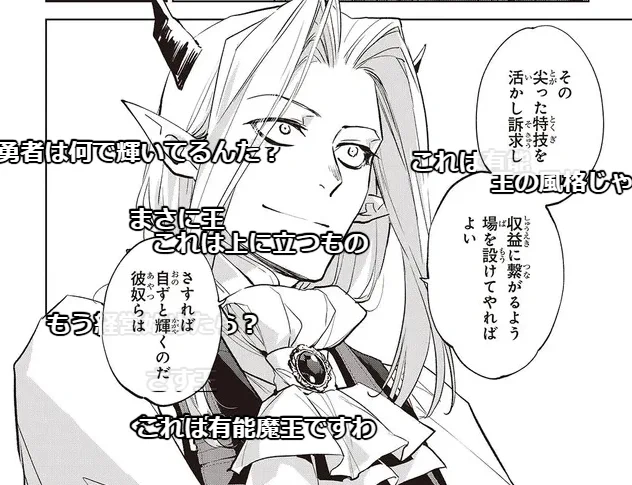 まおます第13話(バザー回)で嬉しかったコメント～!
王の風格だって!🥳あと飲み物高いのバレた😂

仁木先生の「竜魔神姫ヴァルアリスの敗北」のヴァルアリス…に似たお嬢さんも気付かれなかったけど「かわいいモブがいる」とあったのでよかったっす～!
https://t.co/FzFvKyXcp3 