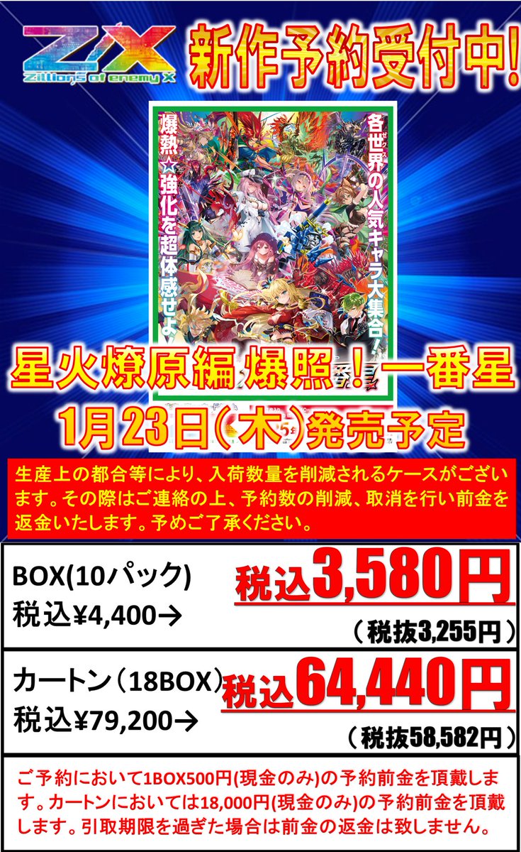 TCGshop193名駅太閤店 on X: 