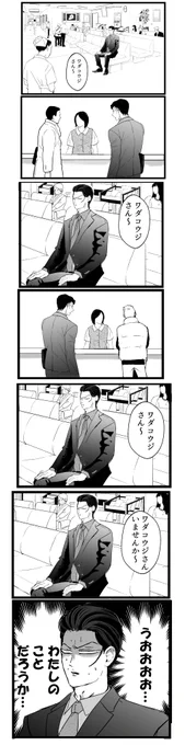 今日の和田光示 